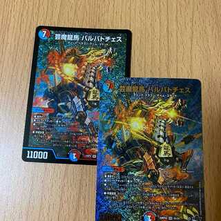 SR Geima Ryoma 2 Barbato Chess! Normal SR + Adrenaline Ver.