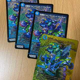 4 SR Fourth Whale Living Hazard ParSum. including 2 Adrenaline Ver!