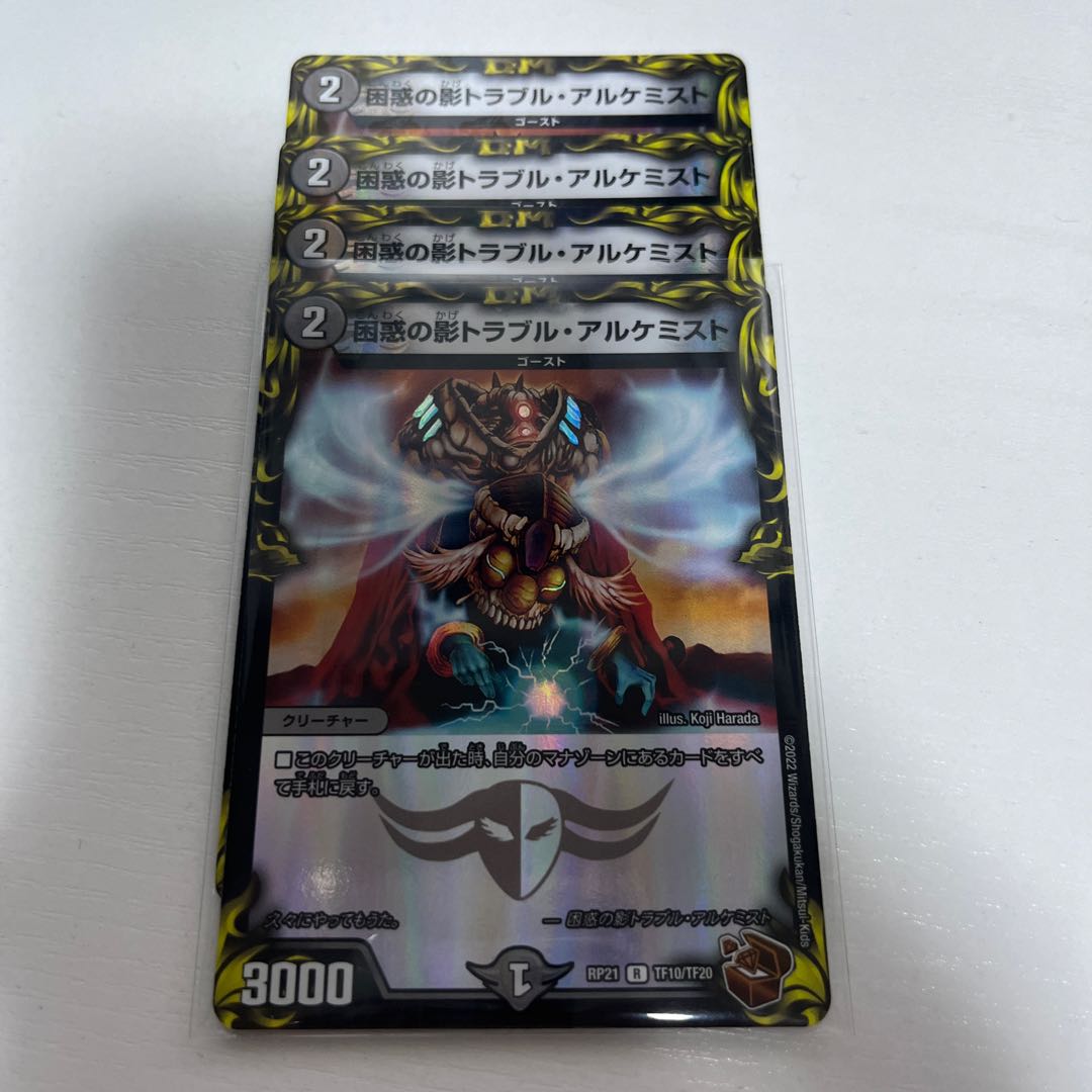 Spark Chemist, Shadow of Whim (20th copper treasure) R-foil TF10/TF20