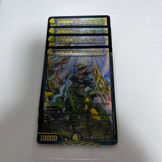 砕慄接続 グレイトフル・ベン SR SE5/SE10