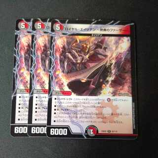 Royal Alien -Father of Fever Players- R 62/112 3-card set