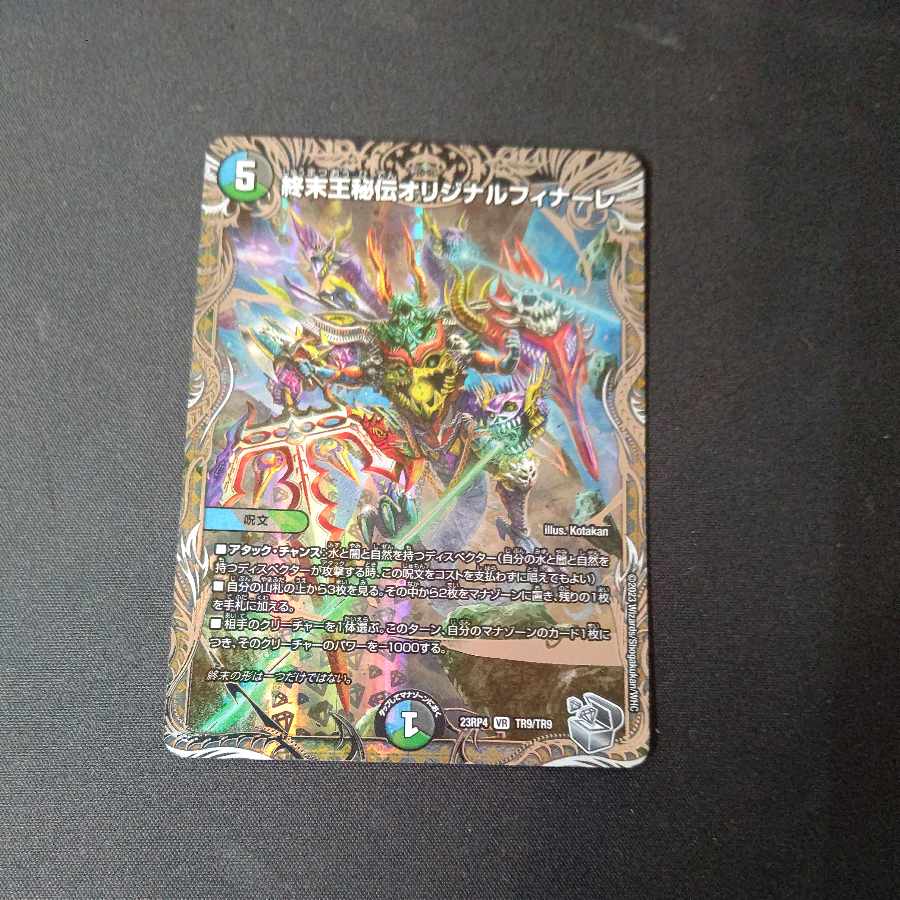 King Terminus Secret Original Finale VR