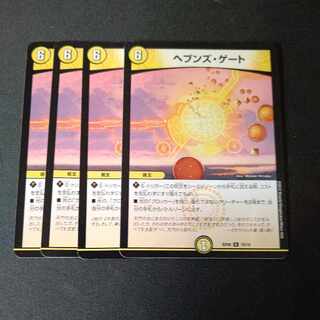 Heaven's Gate R 4-card set