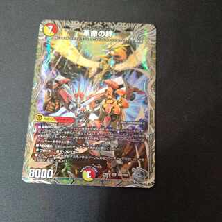 Bonds of Restructer Revolution (Silver Treasure) SR TR4/TR9