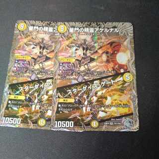 Akernal, the Spirit of Stargaze Gate｜Stargaze Gate VR, set of 2