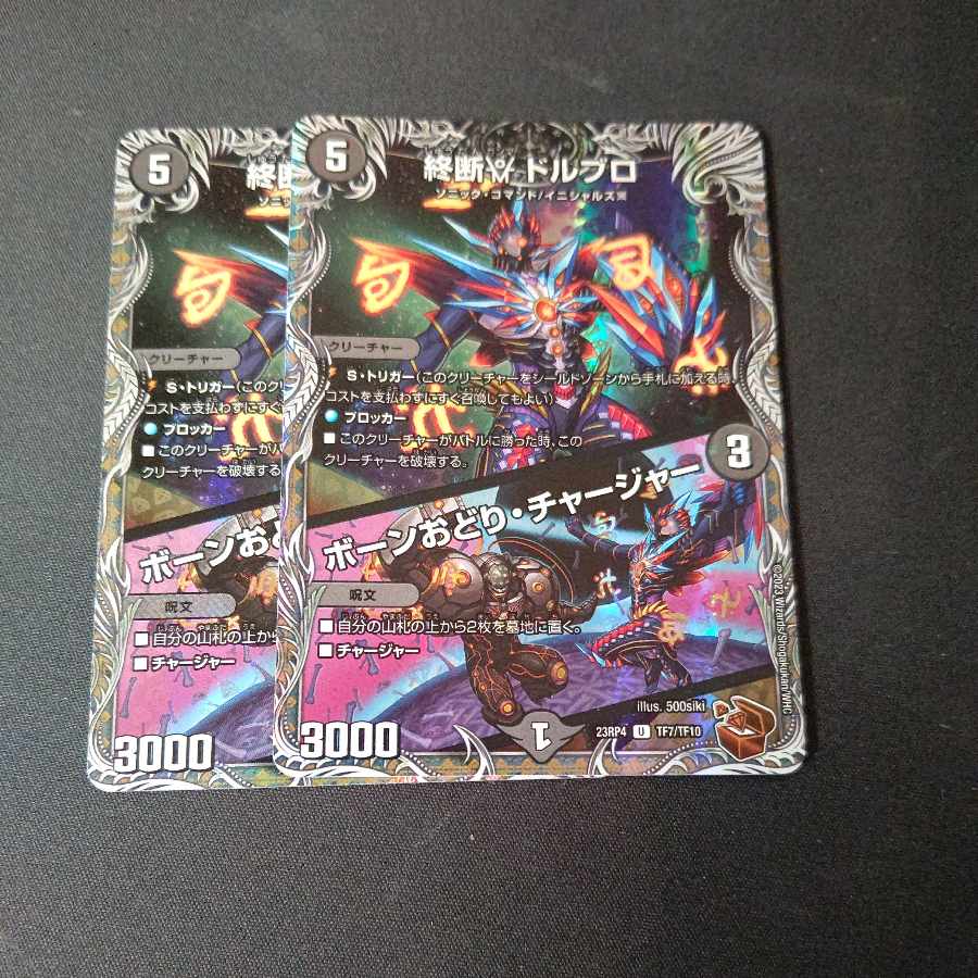 End γ Dorbro|Bone Dance, Charger, Copper Treasure, Set of 2