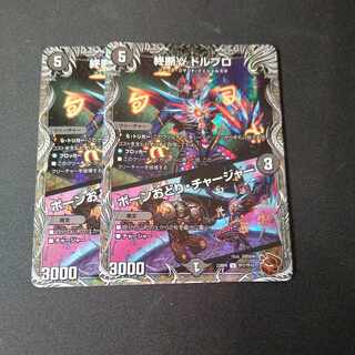 End γ Dorbro｜Bone Dance, Charger, Copper Treasure, Set of 2