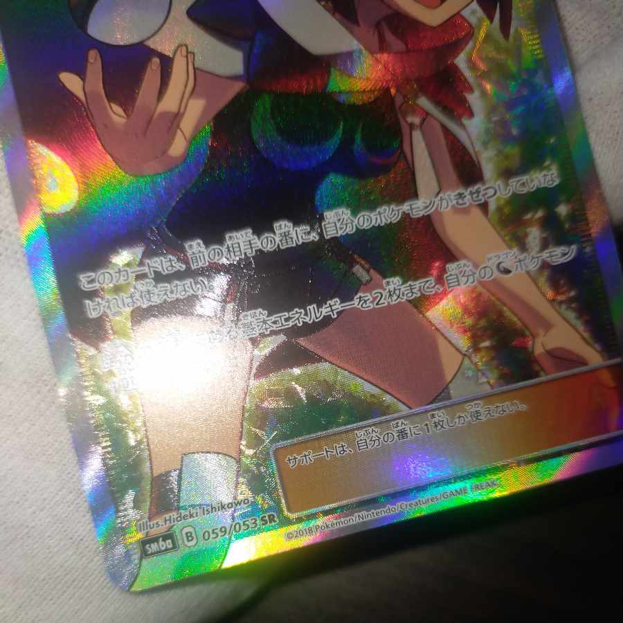 Pokemon Card Zinniasr