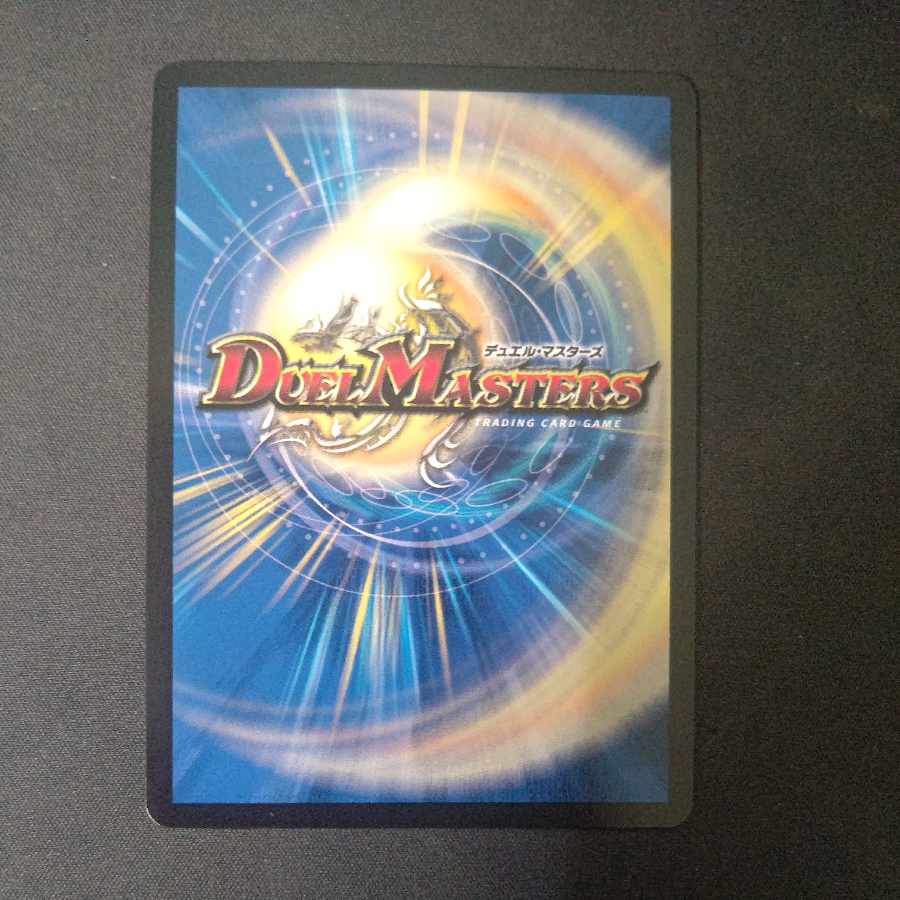 ブレイン・スラッシュ(金トレジャー) R-foil SP8/SP8