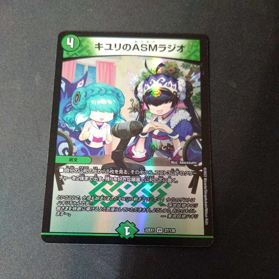 ASM Radio in Kiuri, VR 37/130