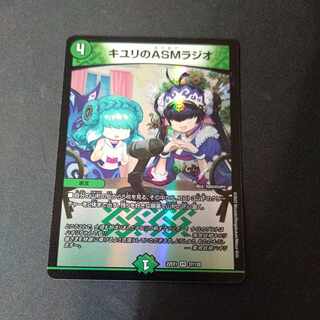 キユリのASMラジオ VR 37/130