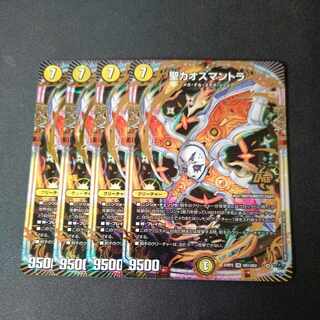 Fallen Chaos Mantra VR 2/74 Set of 4