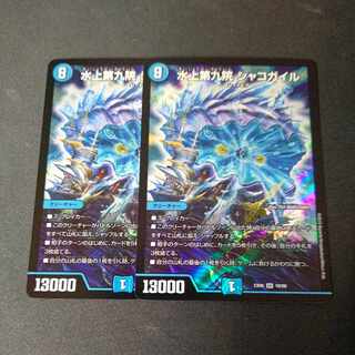 Waterjo Ninth Institute Shakoghail SR 18/98 Set of 2