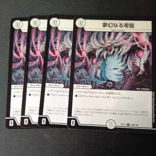 Dreaming Zero Dragon C 106/138 Set of 4