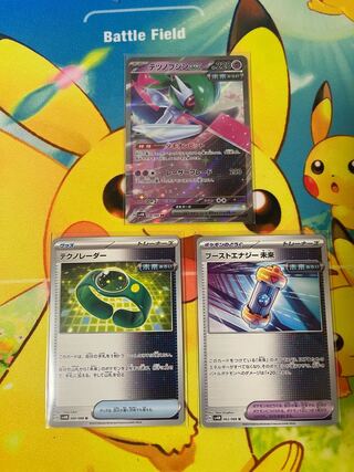 【セット】テツノブシンex  1枚