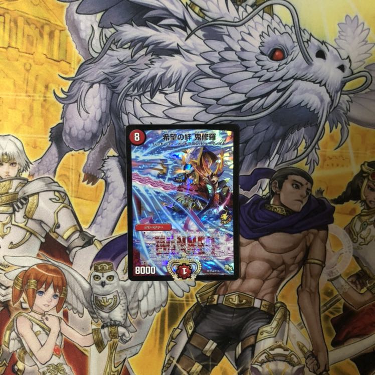 希望の絆 鬼修羅  winner プロモ   デュエルマスターズ