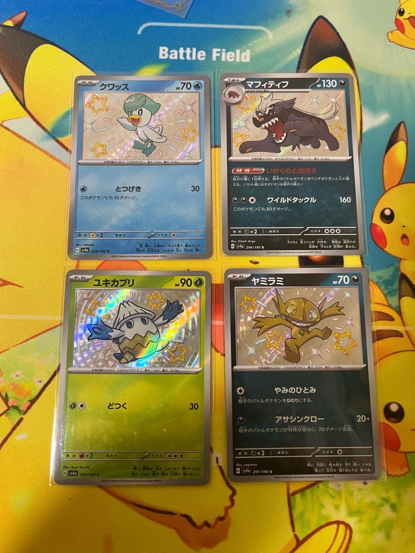 [Set of different colors] Kwassu, Mafitif, Snover and Sableye.