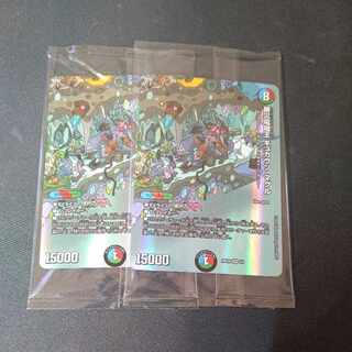 勝災電融王 ギュカウツ・マグル SR 2枚セット 神アート 未開封