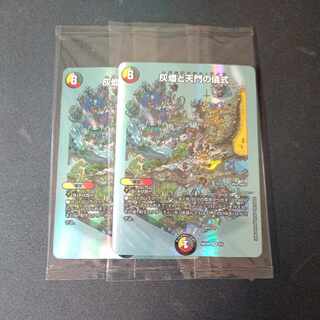 Ritual of Ashes and Heaven's Gate, VR, set of 2, God Art, unopened.