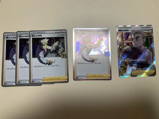 Professor's Research (Professor Magnolia) [Dr. Orchid] SR 029/028