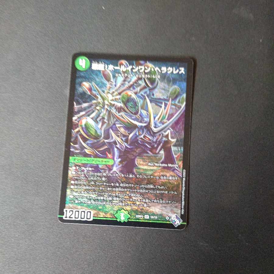 Hole-in-One Hercules SR S8/S8