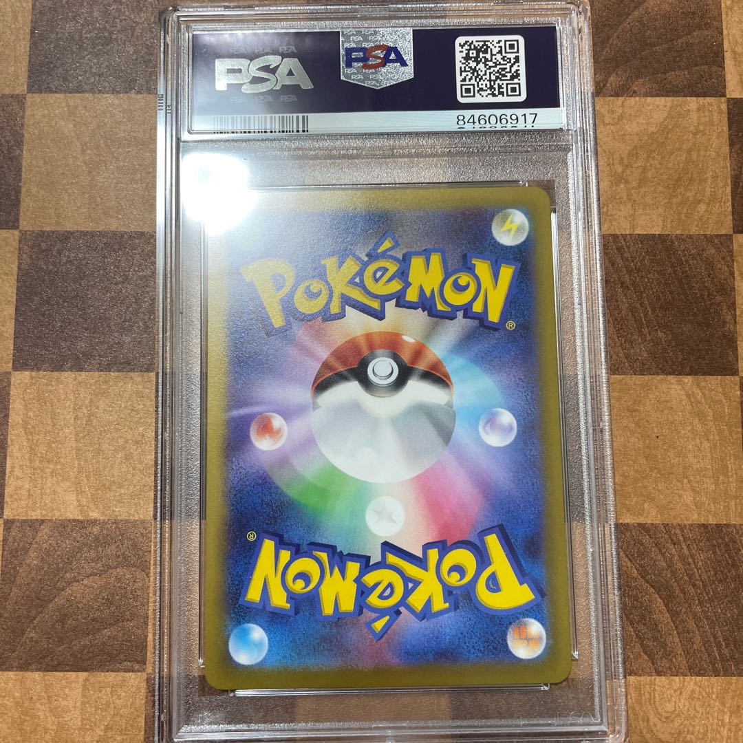 PSA9 ナンジャモ SAR 096/071