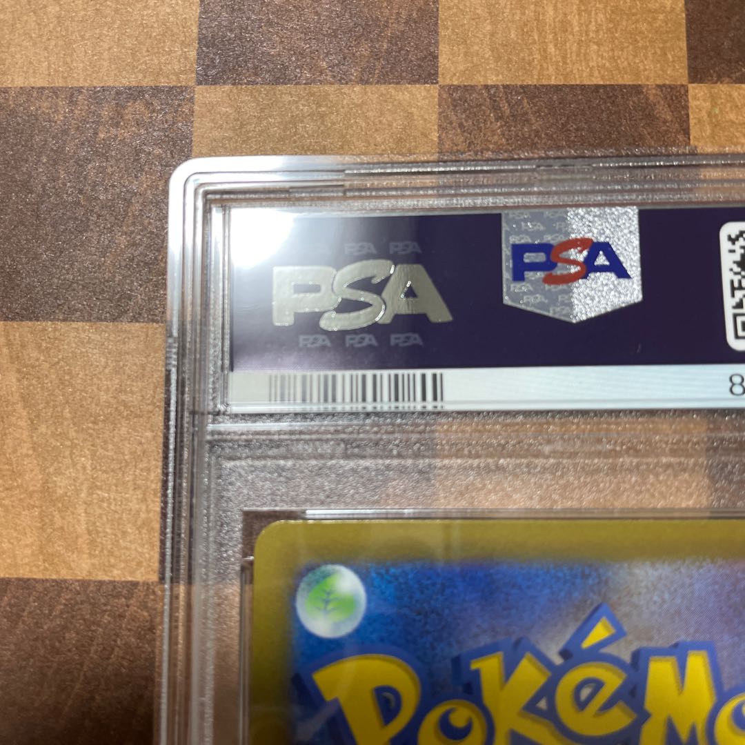 PSA9 ナンジャモ SAR 096/071