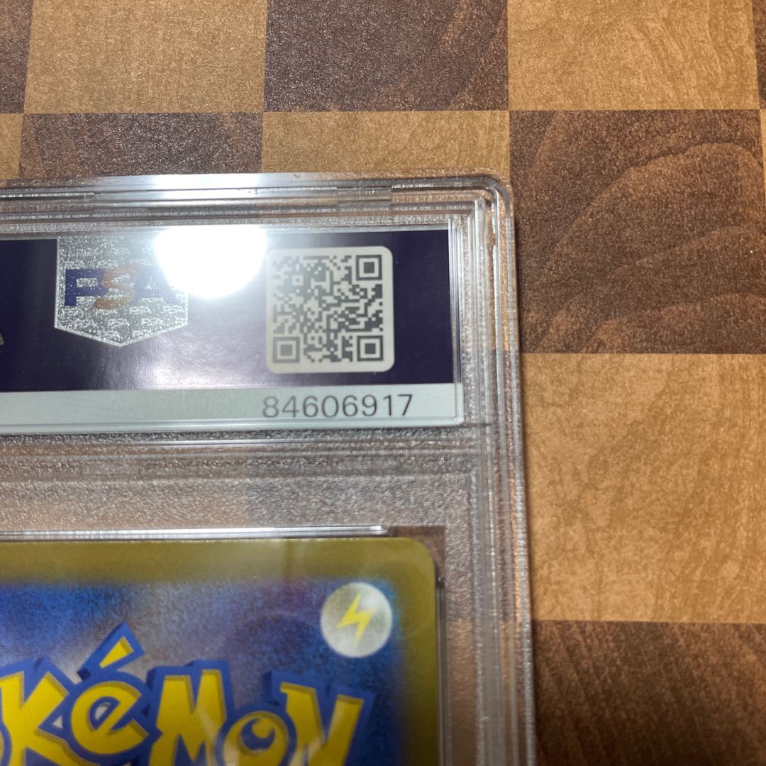 PSA9 ナンジャモ SAR 096/071