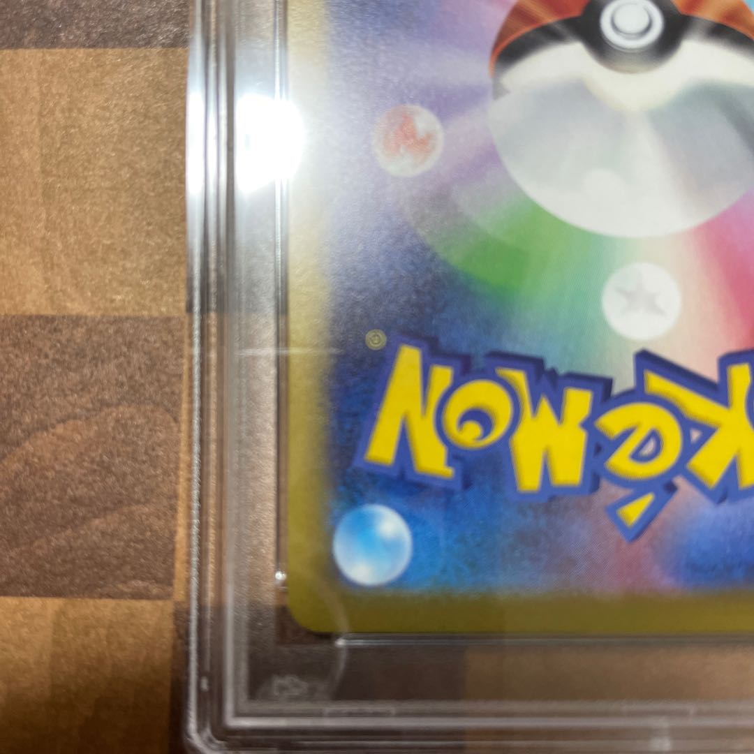 PSA9 ナンジャモ SAR 096/071