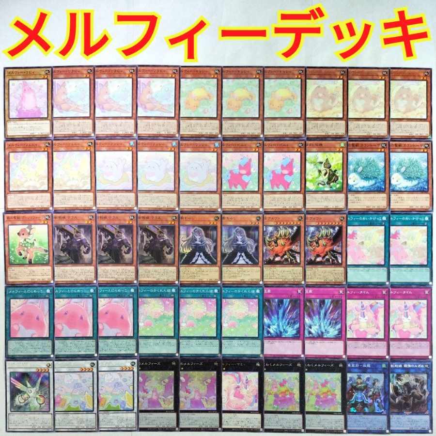 Melffy Deck] Melffypa Cleffa Holy Beast of the Forest Carantosa Ghost Belle & Haunted Mansion Alpha, the Master of Beasts Melffy Tag Melffy and the Staring Melffy Melffy Hide-and-Seek Herald of the Arc Light Melffy of the Forest Joyous Melffys Warring Sta