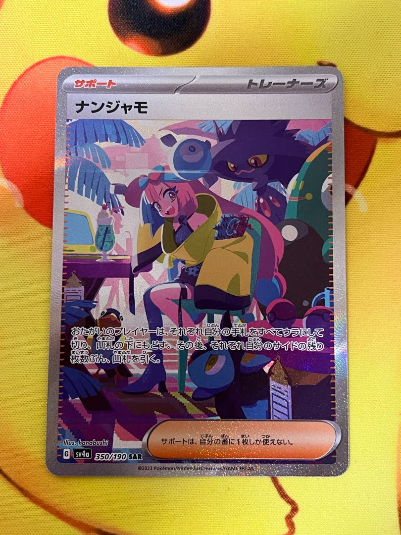 Button SAR and Nanjamo SAR