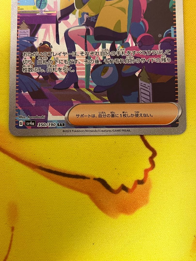 Button SAR and Nanjamo SAR