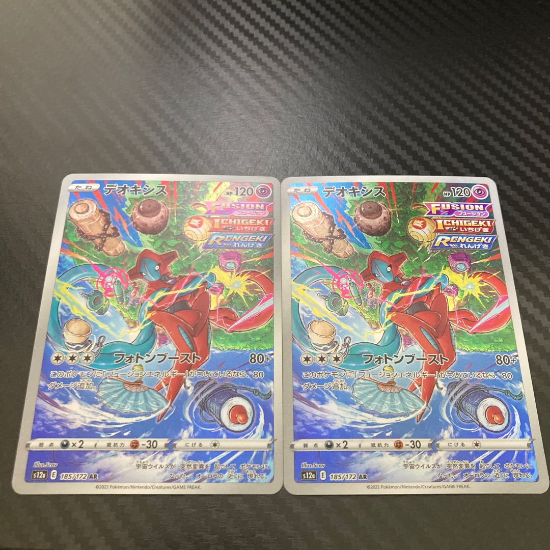 Deoxys AR 185/172