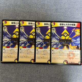 Lightning Shooting and Flare Fortress U 28/42