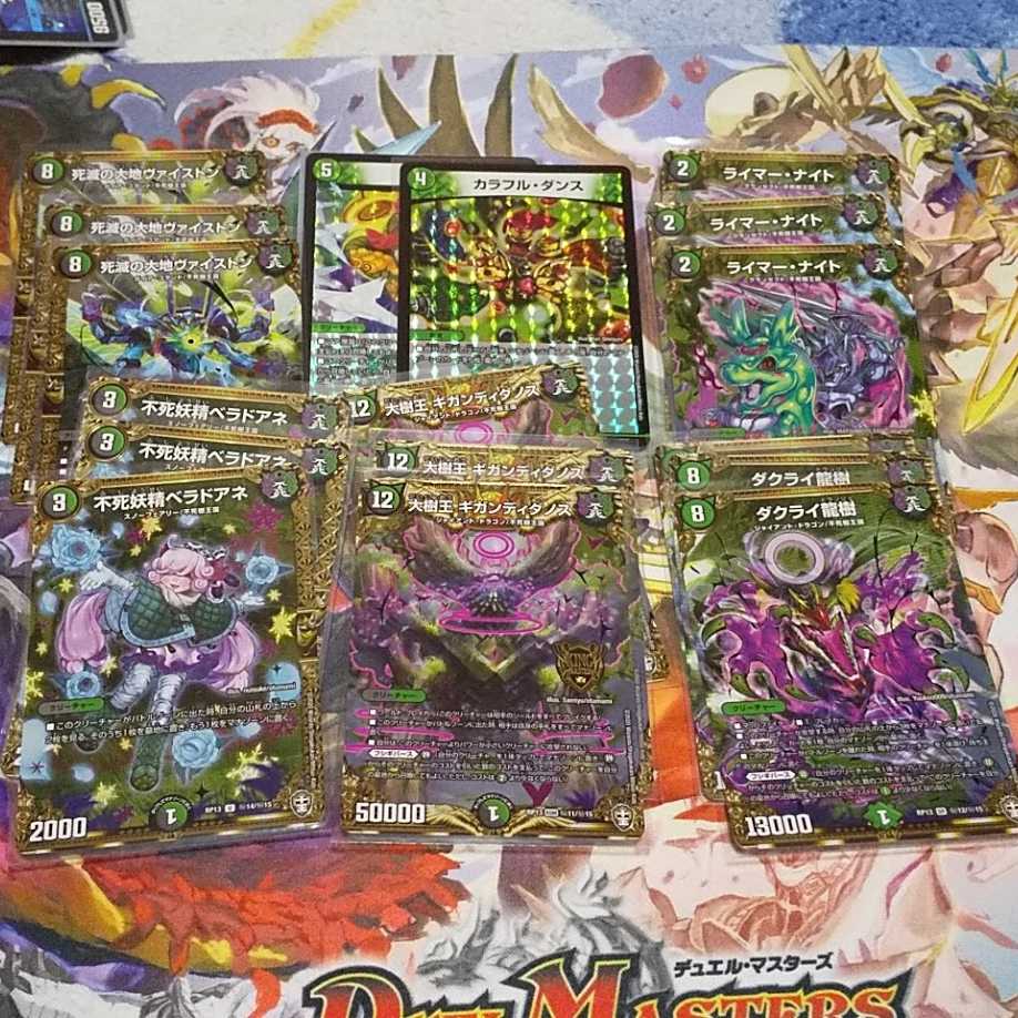 ギガンディダノスシク各3枚+陰陽の舞+カラフル・ダンスホイル 22枚セット