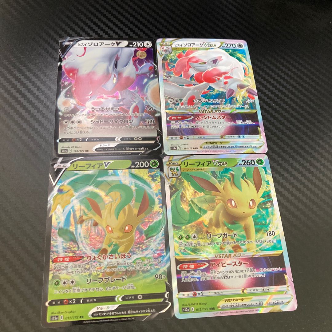 LeafeonVSTAR RRR 012/172