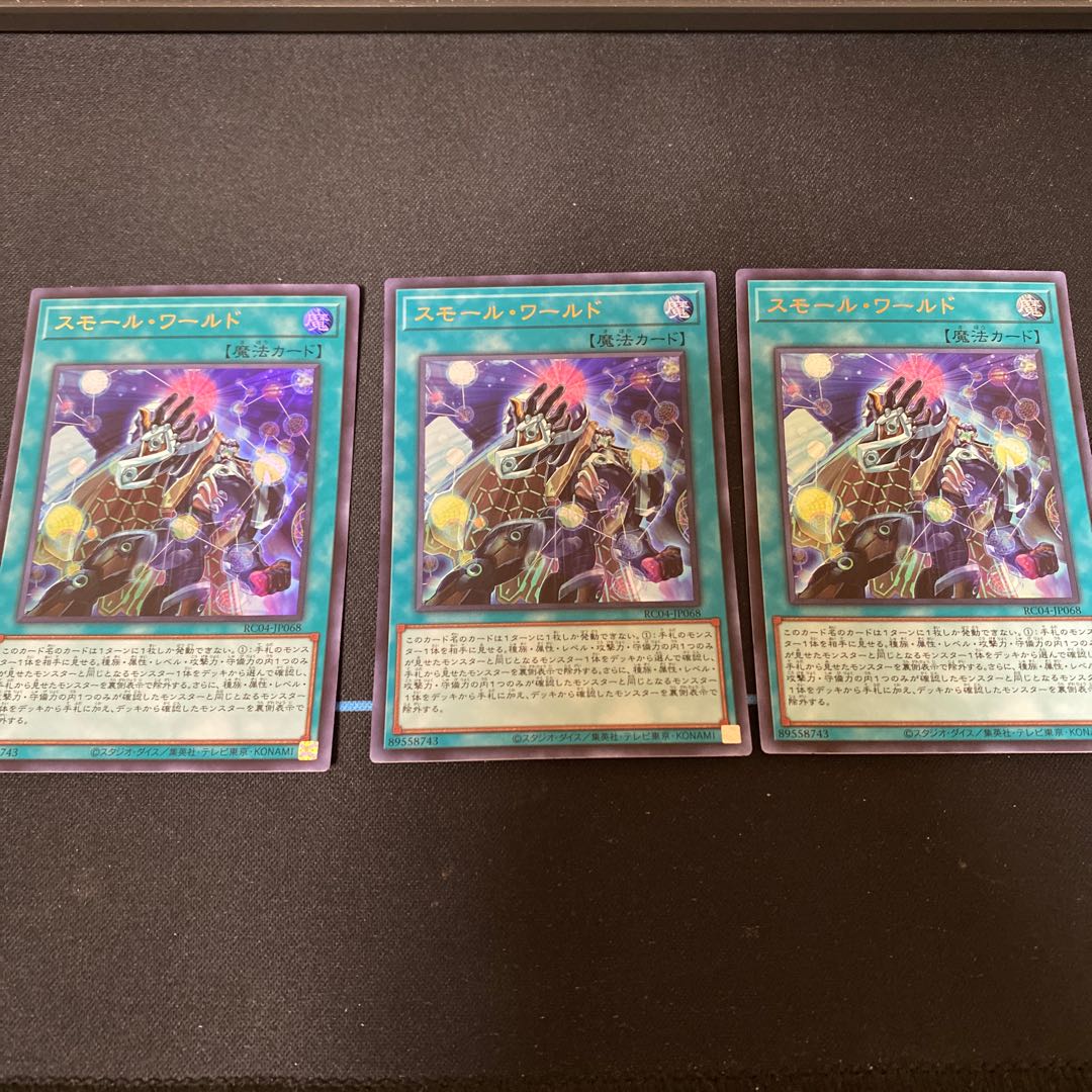 Small World Ultra Rare JP068