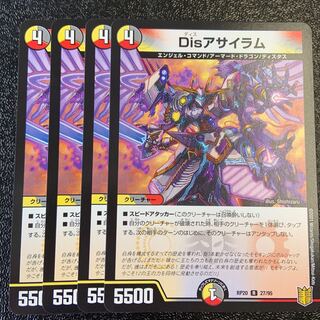 Disアサイラム R 27/95