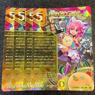 Izanai Cotton of Divination