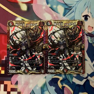 Oniga Daioh Jawoga KGM KM2/KM2