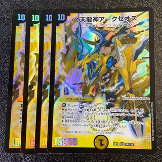 Archeozoic God of Heavenly Dragon SR S4/S15