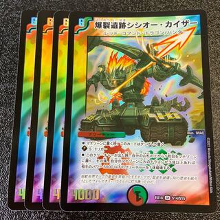 Boom Ruins Sisio Kaiser SR S14/S15