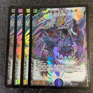 Black Dragon God Mornaruk SR S7/S15