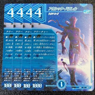 Akashic parallel R 22/75