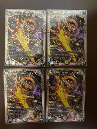 Fudoroki Emperor Gorgini en Gerus [OR] 23RP4OR1/OR2