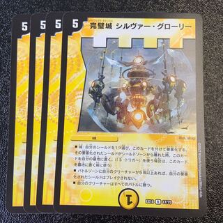 Perfect Castle Silver Glory R 17/75