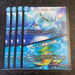 Eternal Bulette｜Bulette Coral Sacred Tree R 18/75