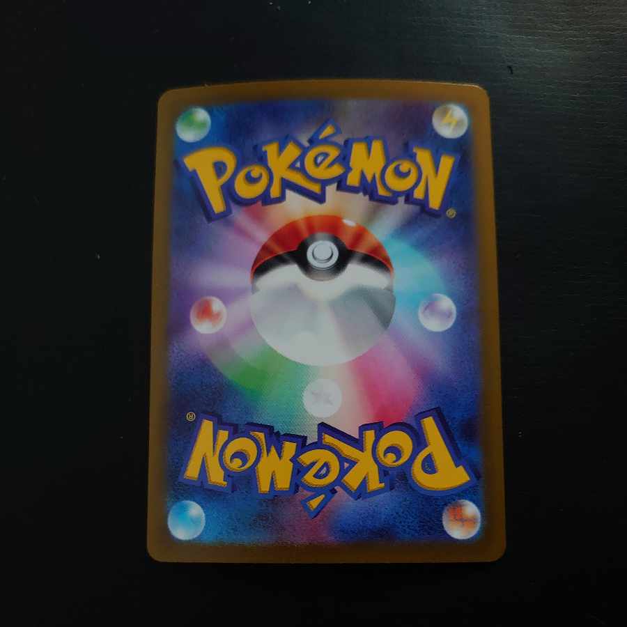 パオジアンex SAR 093/071