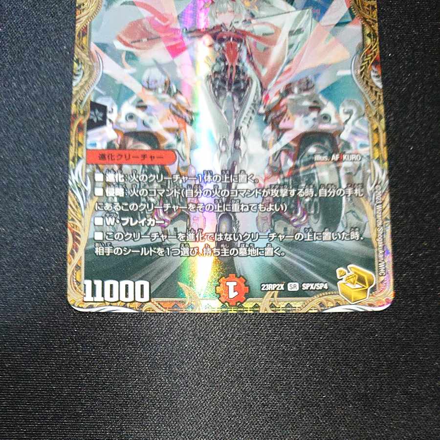 Hot Invasion Red XornZ (Gold Treasure) SR SPX/SP4 [1640].