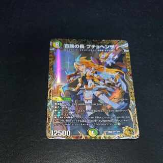 Puchohenza, Chief of the Hundred Tribes (Gold Treasure) LEG SP1/SP4 [1641].